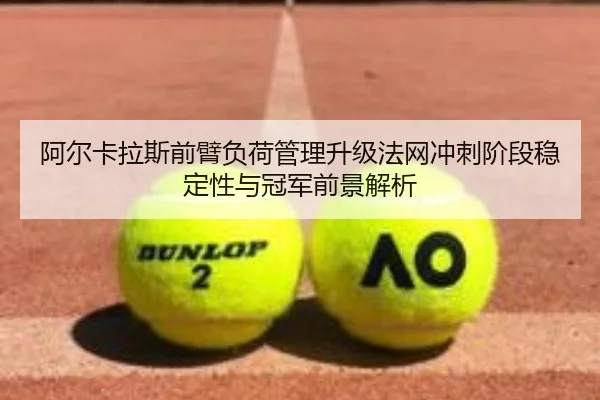 a-er-ka-la-si-qian-bi-fu-he-guan-li-sheng-ji-fa-wang-chong-ci-jie-duan-wen-ding-xing-yu-guan-jun-qian-jing-jie-xi-2-399.jpg